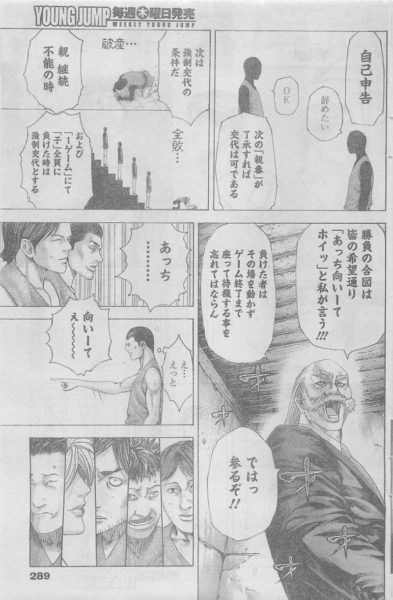 Usogui - Chapter 333 - Page 13